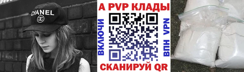 A-PVP Crystall  где найти   Абдулино 
