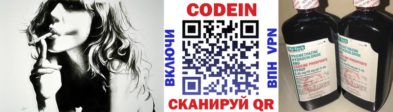 цены наркотик Абдулино ОМГ ОМГ вход Codein напиток Lean (лин)