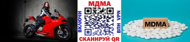 MDMA кристаллы Абдулино