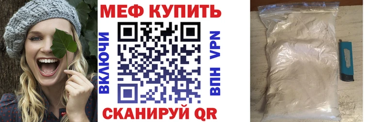 Мефедрон mephedrone  Абдулино 