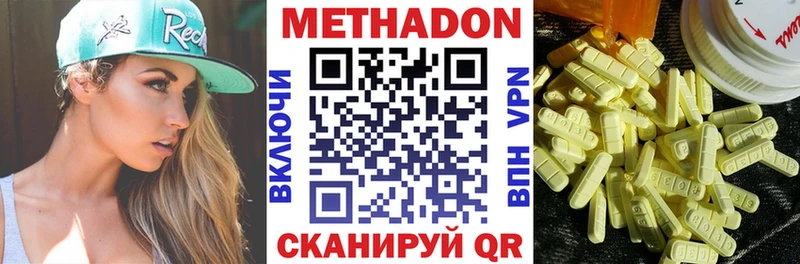 МЕТАДОН мёд  Абдулино 